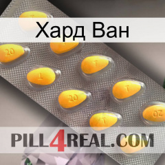 Хард Ван cialis1